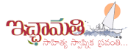 ఇచ్ఛామతి