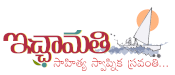 ఇచ్ఛామతి