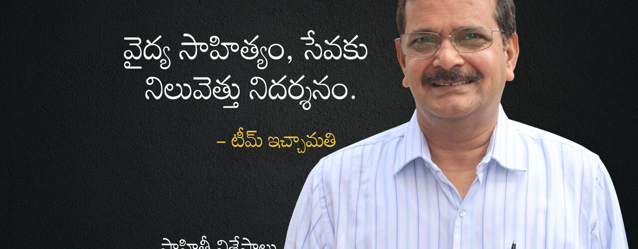 Yanamadala Murali Krishna