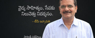 Yanamadala Murali Krishna