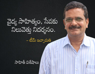 Yanamadala Murali Krishna